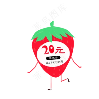 草莓人物形象满299减20优惠券