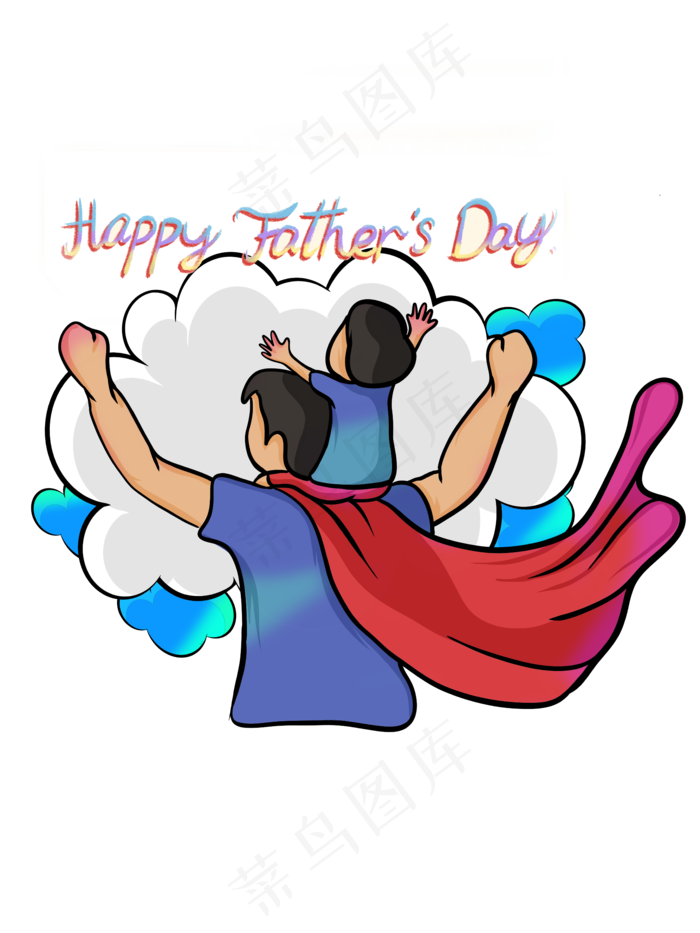 父亲节装饰超人快乐