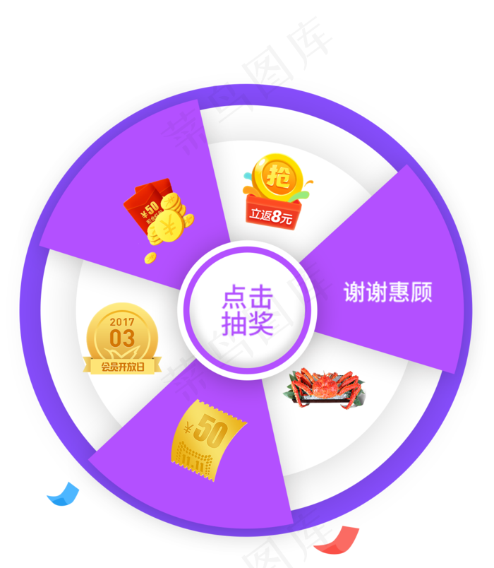 紫色简约大转盘抽奖活动弹窗app界,免抠元素(1244*1429px 300 dpi )psd模版下载