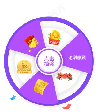 紫色简约大转盘抽奖活动弹窗app界,免抠元素