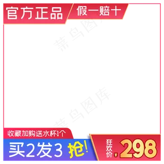 淘宝天猫产品主图边框