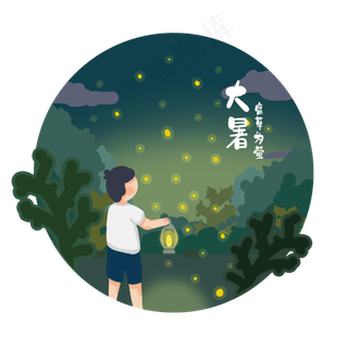 节气大暑夏夜萤火虫