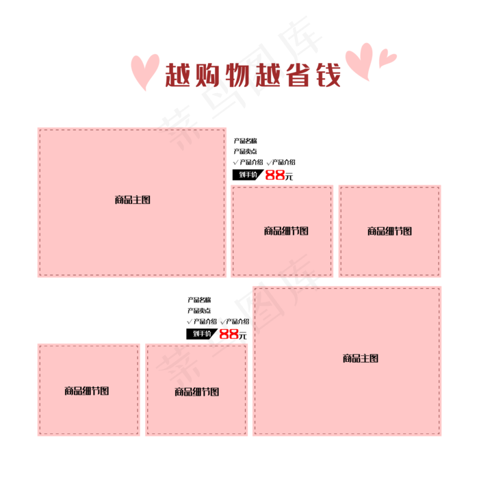 促销优惠商品框(2000*2000px 300 dpi )ai矢量模版下载