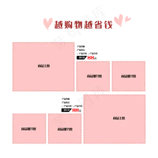 促销优惠商品框