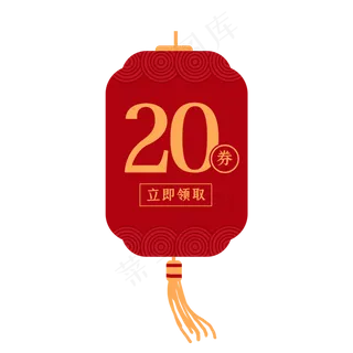 中国风优惠券,免抠元素