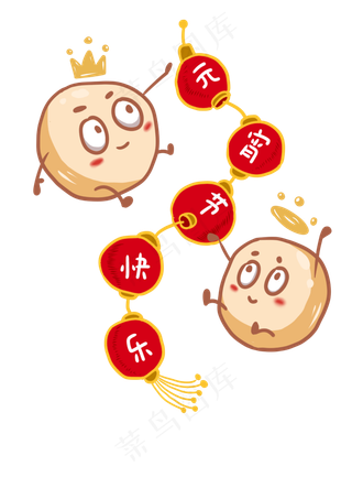 元宵佳节两颗元宵送祝福,免抠元素