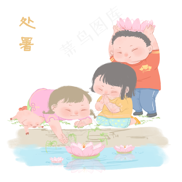 二十四节气处暑孩子莲花灯