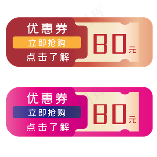 促销便签双十二电商