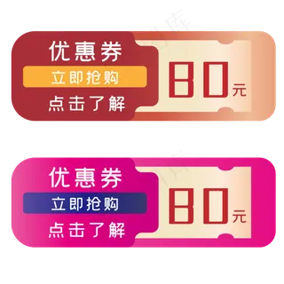 促销便签双十二电商