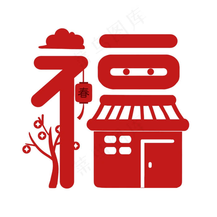 福字(2000X2000(DPI:300))psd模版下载