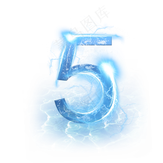 蓝色水晶电水数字5