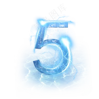 蓝色水晶电水数字5