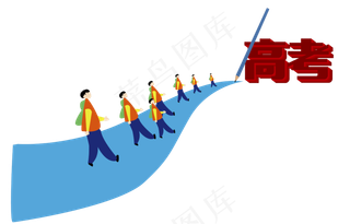 高考的考生们卡通图