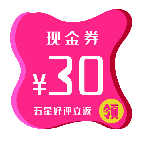 创意粉色30元2.5D立体现金券(500X500)eps,ai矢量模版下载