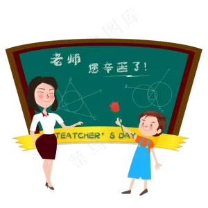 矢量教师节送花的学生