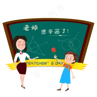 矢量教师节送花的学生