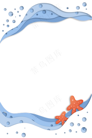 剪纸风夏季海浪边框