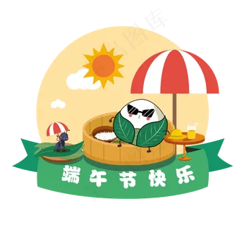 端午节可爱粽子卡通