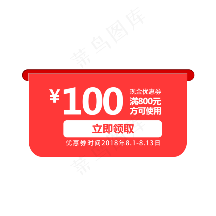 优惠券淘宝天猫京东促销满减优惠(2000X2000(DPI:300))psd模版下载