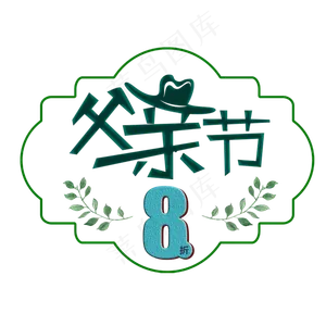 父亲节8折