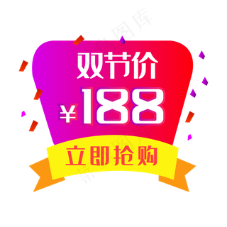 立即抢购优惠券