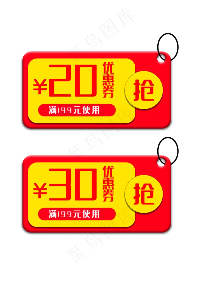 金色红色优惠券(2000X2800(DPI:300))psd模版下载