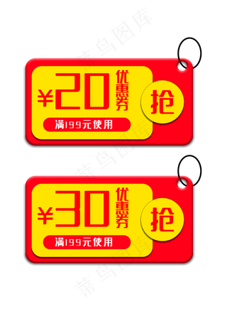 金色红色优惠券