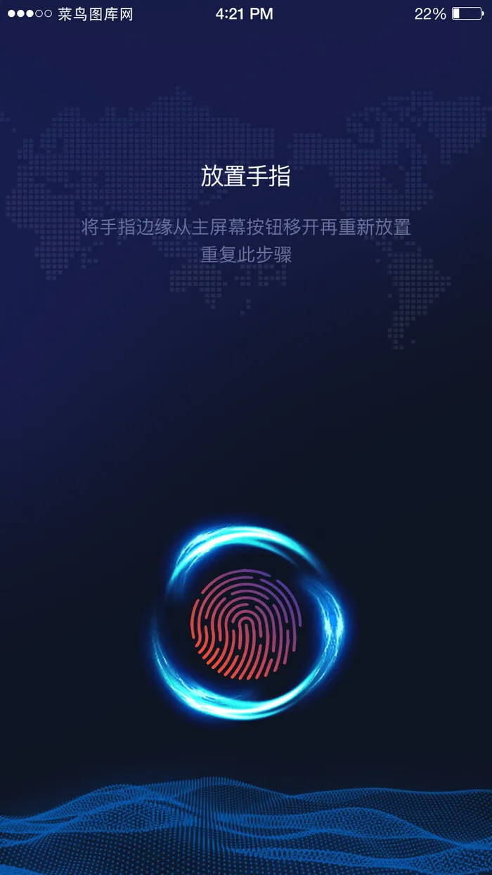 手机指纹解锁(750X1334(DPI:72))psd模版下载