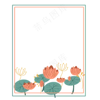 荷花边框剪纸风免抠元素
