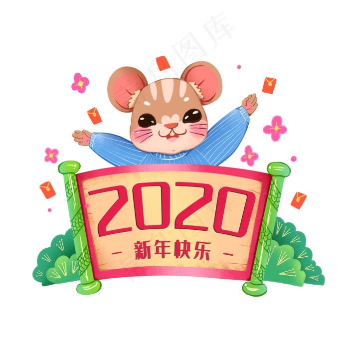 2020年春节红色喜庆鼠年开业大吉�,免抠元素
