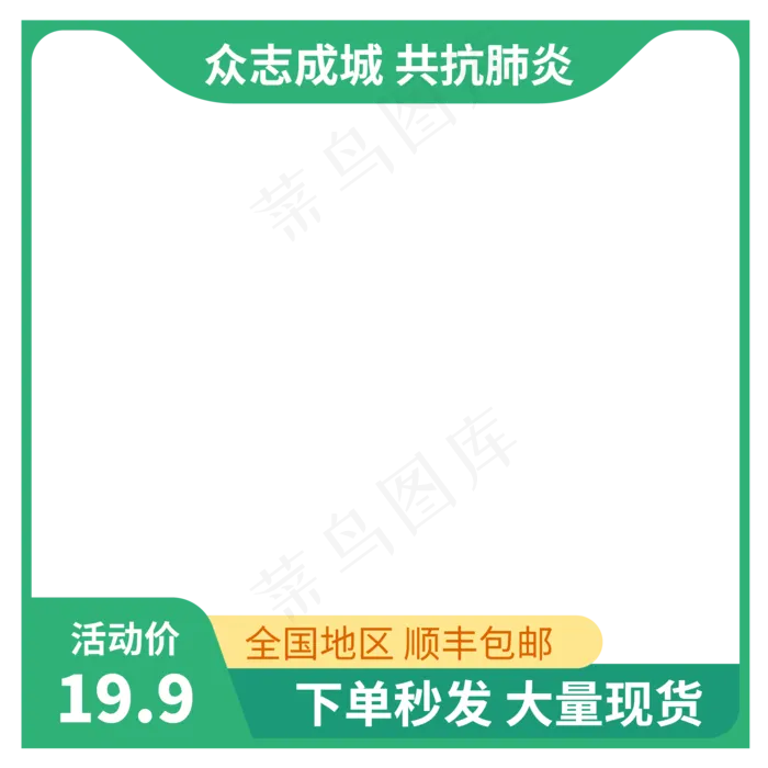医疗电商边框(2000*2000px 300 dpi )ai矢量模版下载