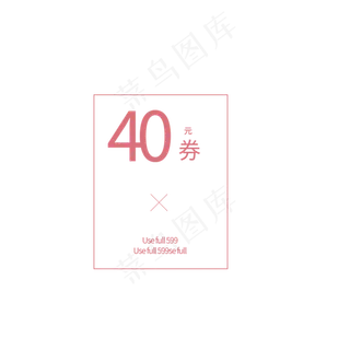 卡通红色优惠券免抠图