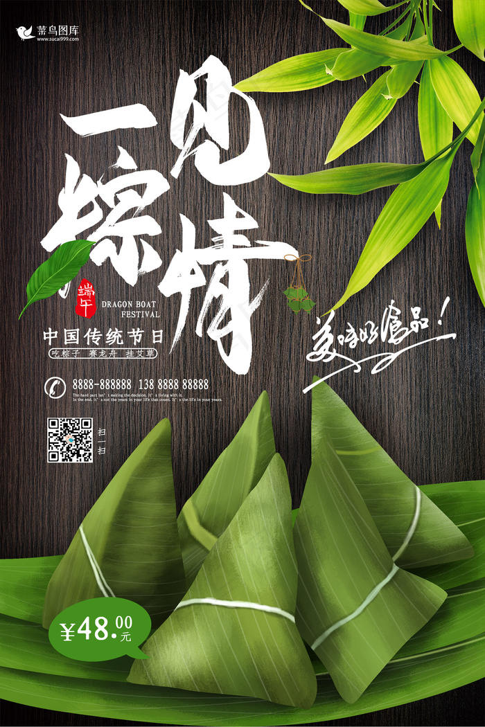 简约大气端午节海报设计