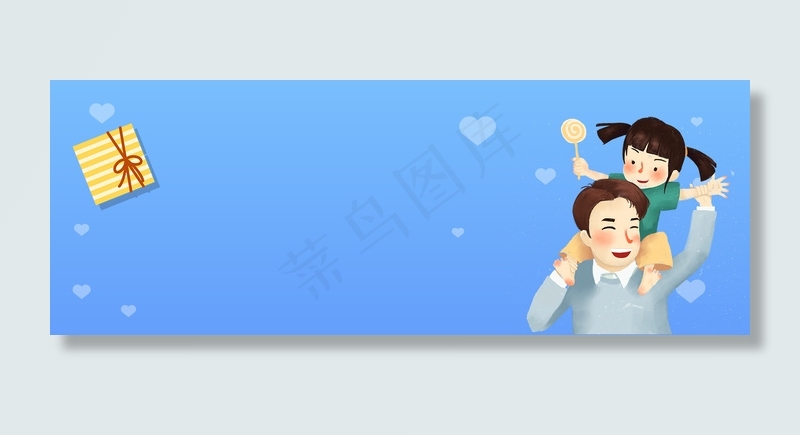 感恩父母文艺小清新蓝色banner