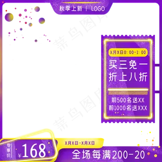 紫色化妆品霓虹灯主图