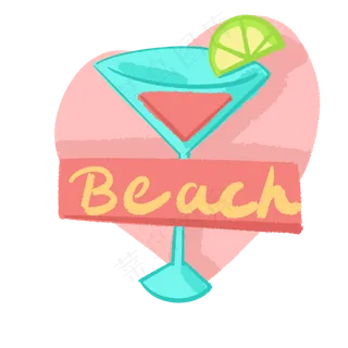夏日小清新冷饮鸡尾酒PNG免抠