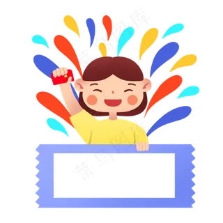 电商促销手拿优惠券的人