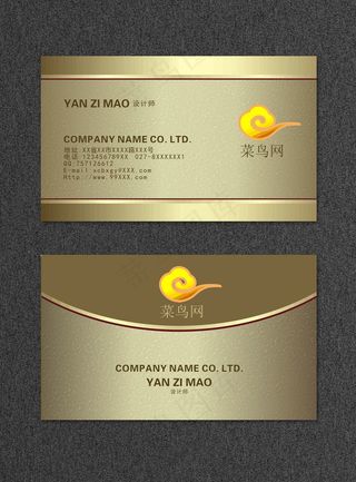 高档金色金属质感名片模板