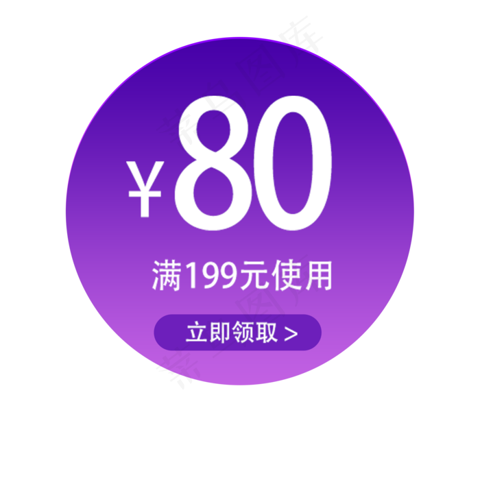 电商购物券(2000X2000(DPI:300))psd模版下载