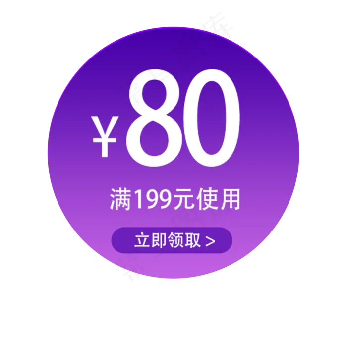 电商购物券(2000X2000(DPI:300))psd模版下载