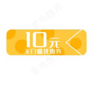 淘宝天猫促销满减折扣优惠券