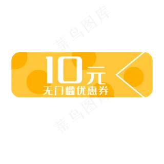 淘宝天猫促销满减折扣优惠券