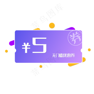 紫色渐变优惠券