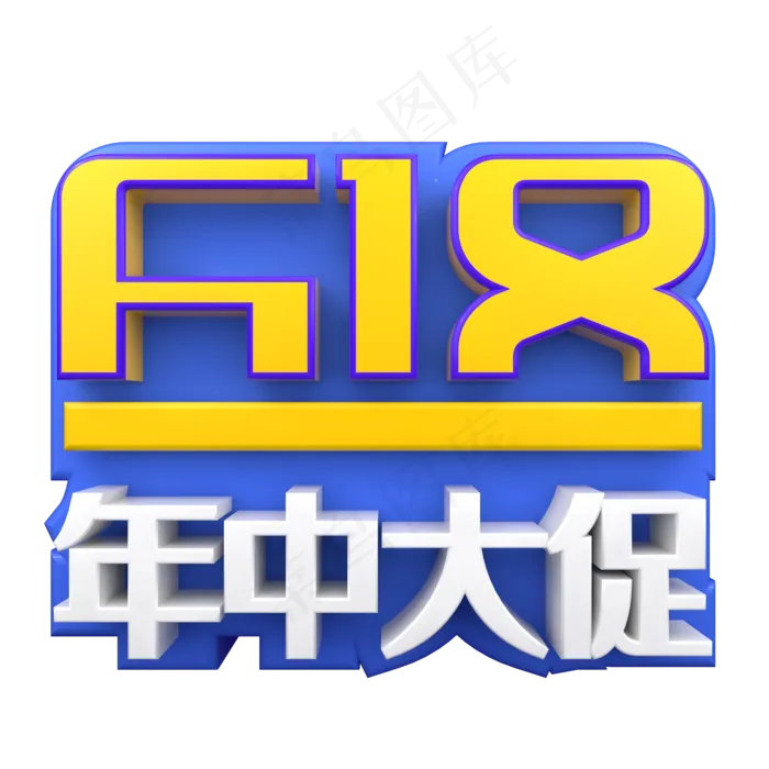 618年中大促电商促销(2000X2000(DPI:150))psd模版下载