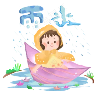 雨水节气可爱少女船PNG二十四节气,免抠元素