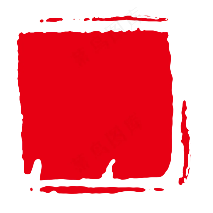 印章印泥朱砂红三,免抠元素(2000*2000px)psd模版下载