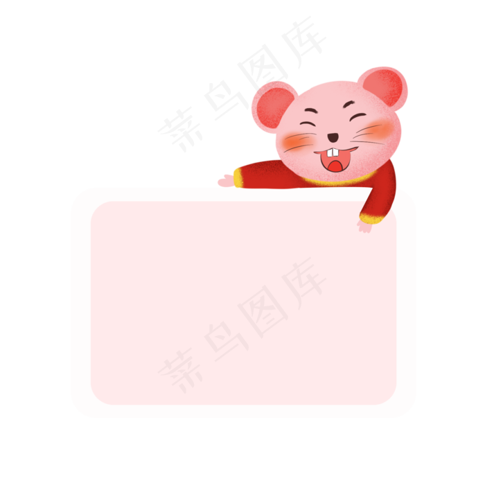 鼠年动物卡通边框,免抠元素(2000X2000(DPI:132))psd模版下载