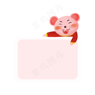 鼠年动物卡通边框,免抠元素