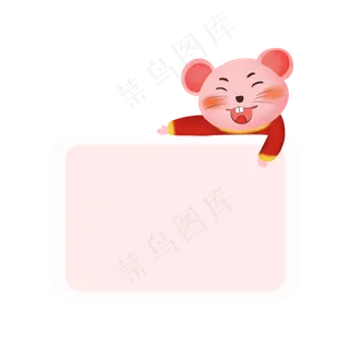 鼠年动物卡通边框,免抠元素