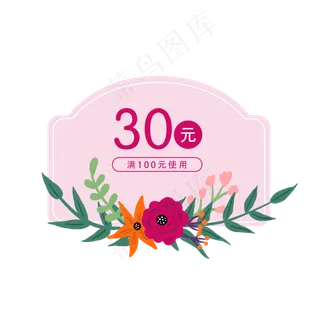 母亲节粉色花卉优惠券PNG免抠